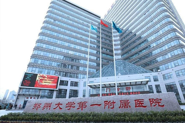 郑州试管补贴 2023
郑州大学第一附属医院试管婴儿成功率一览，附2023
助孕成功